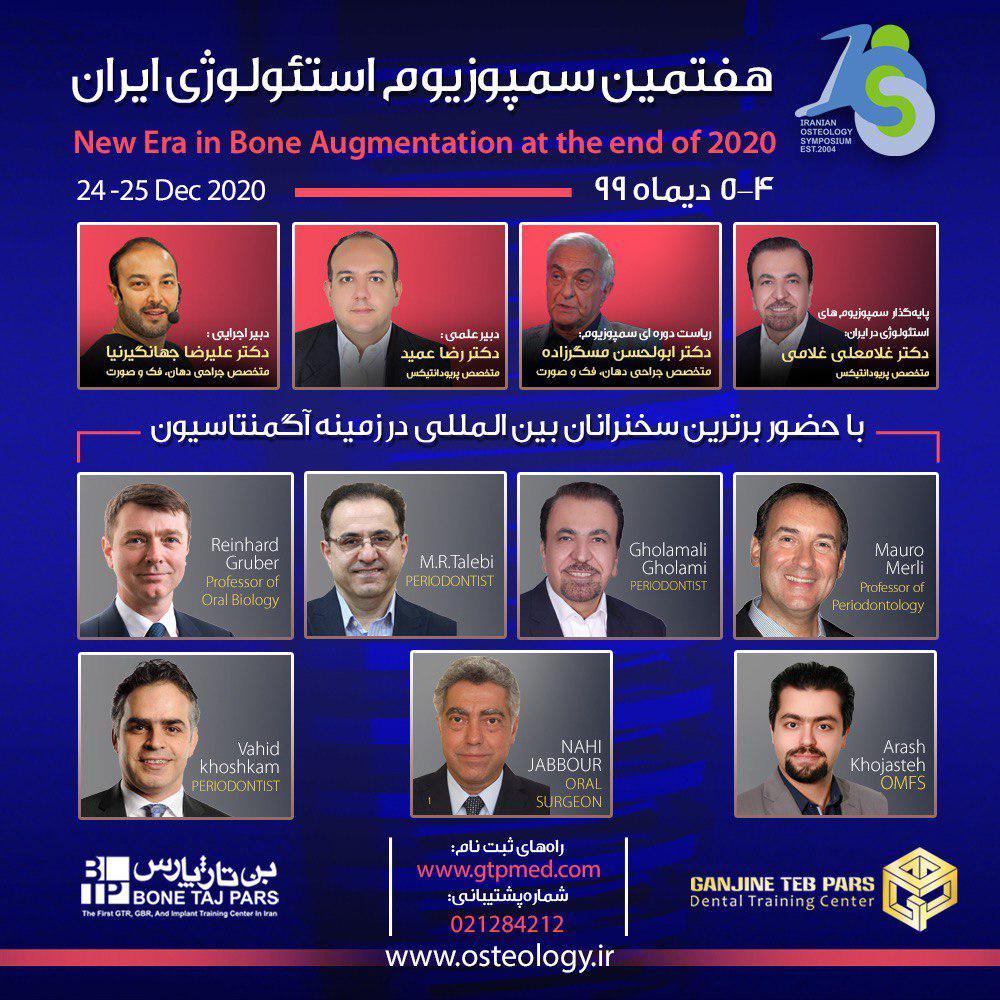 Iranian osteology symposium